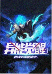 银河邮差 科幻番剧在线观看